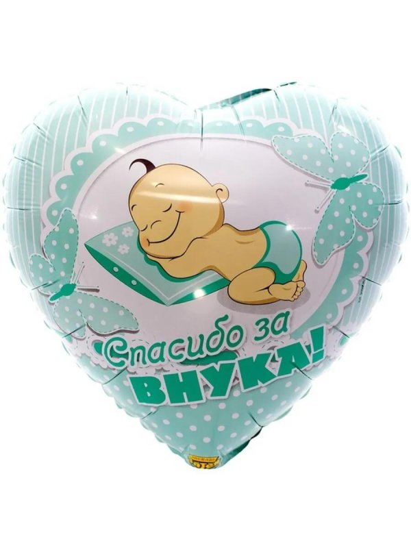 Спасибо за внучку