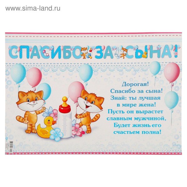 Спасибо за внучку