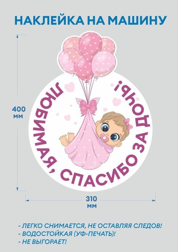 Спасибо за внучку