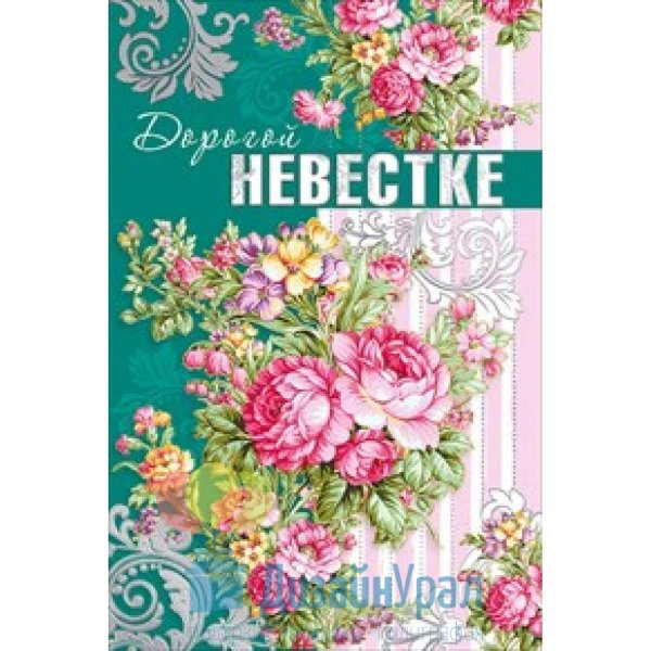 Спасибо за внучку