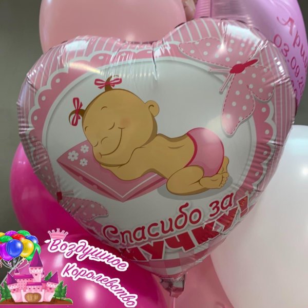 Спасибо за внучку