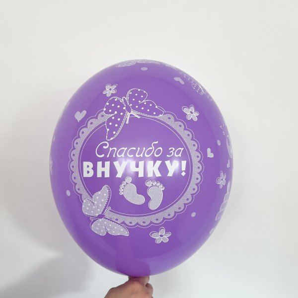 Спасибо за внучку