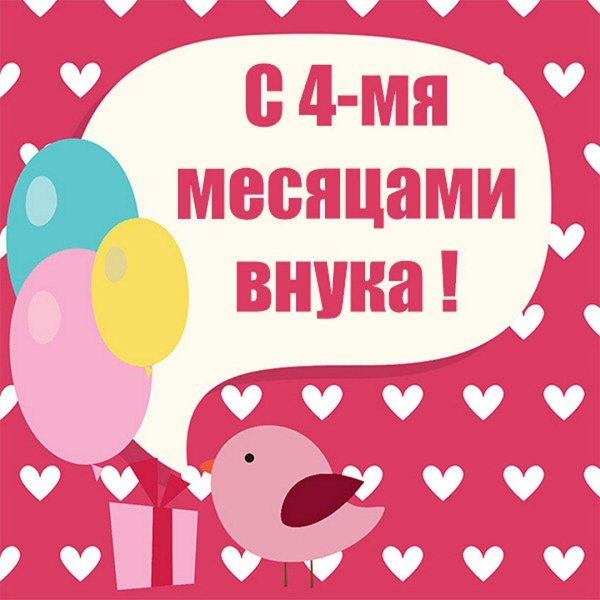 Спасибо за внучку