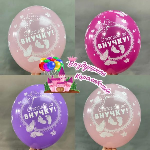 Спасибо за внучку