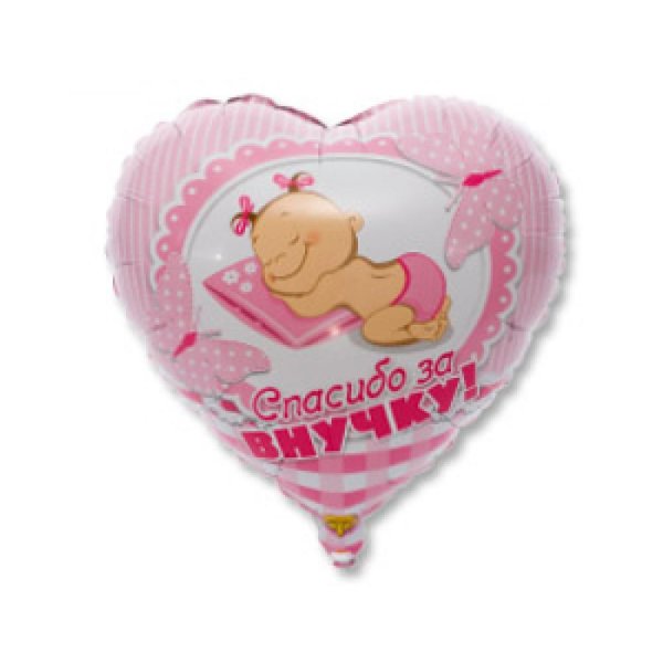 Спасибо за внучку