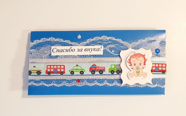 Спасибо за внучку