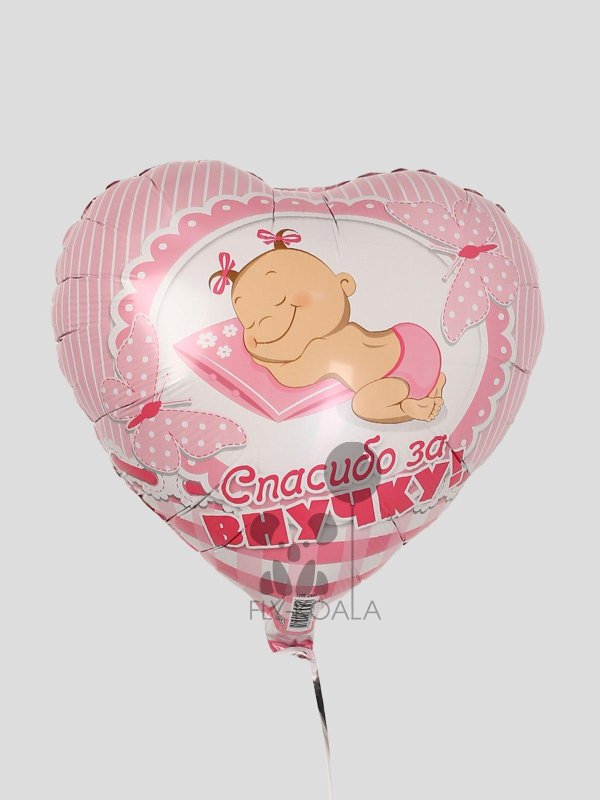 Спасибо за внучку