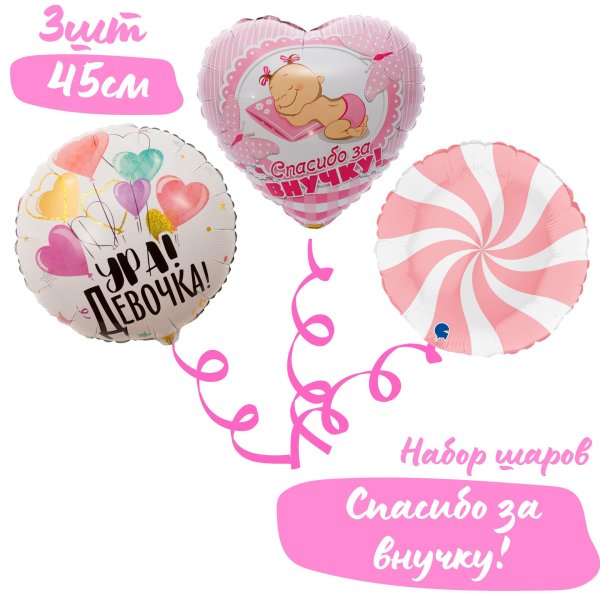 Спасибо за внучку