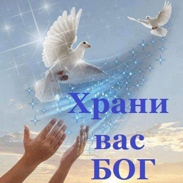 Храни вас аллах