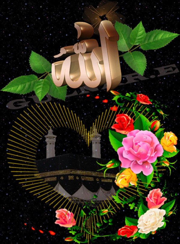 Храни вас аллах