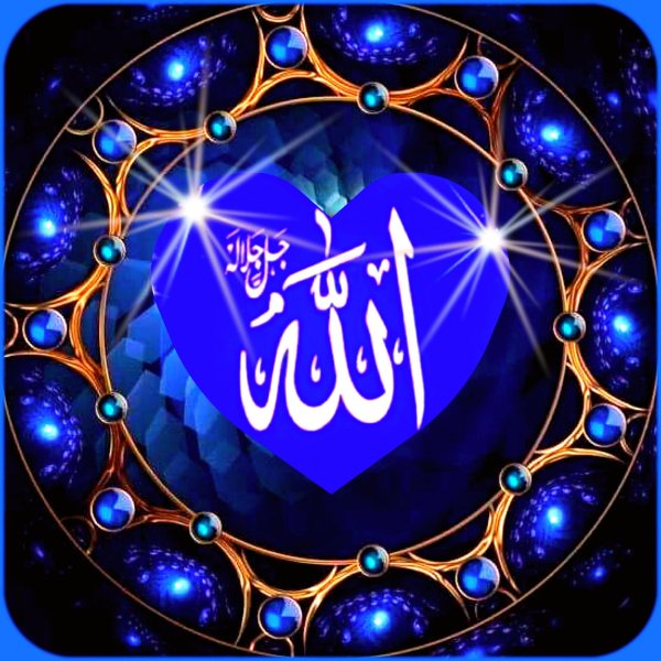 Храни вас аллах