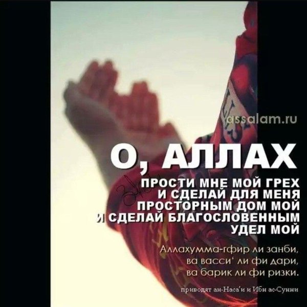 Храни вас аллах