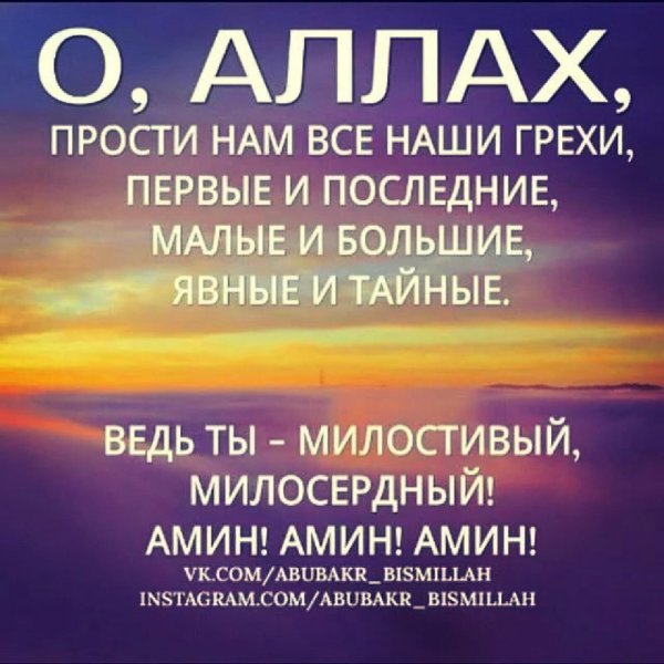 Храни вас аллах