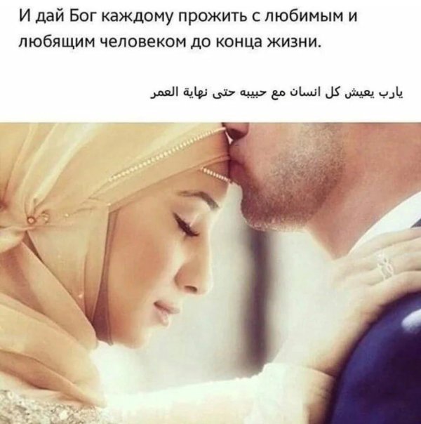 Храни вас аллах