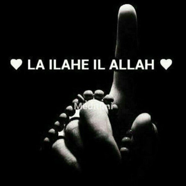 Храни вас аллах