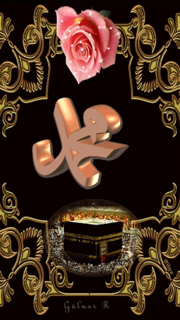 Храни вас аллах