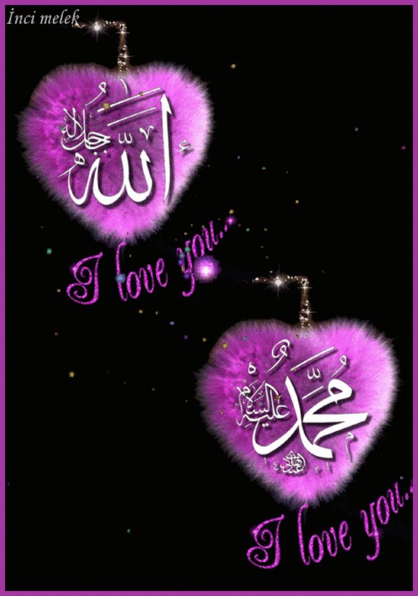 Храни вас аллах