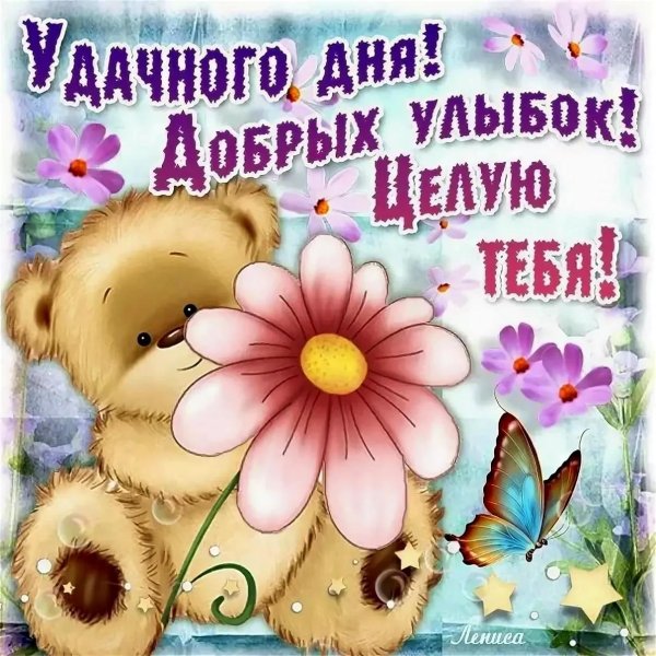 пожелание хорошего