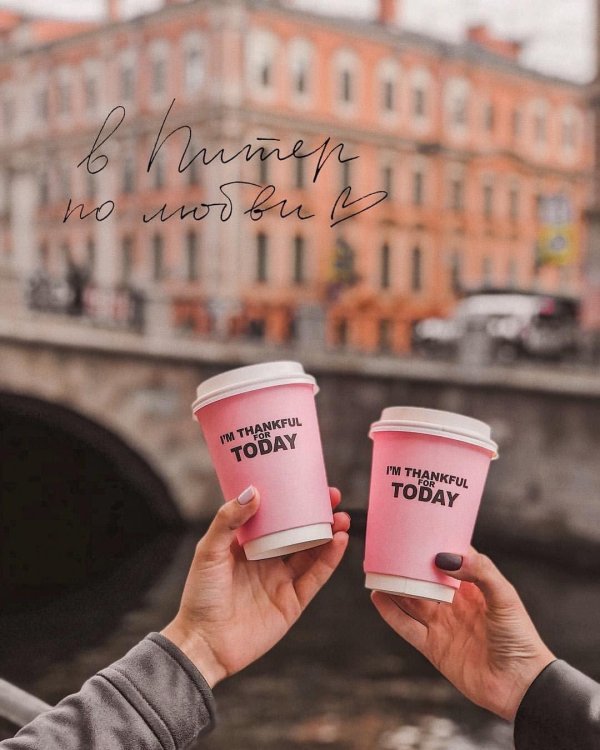 Доброе питерское утро