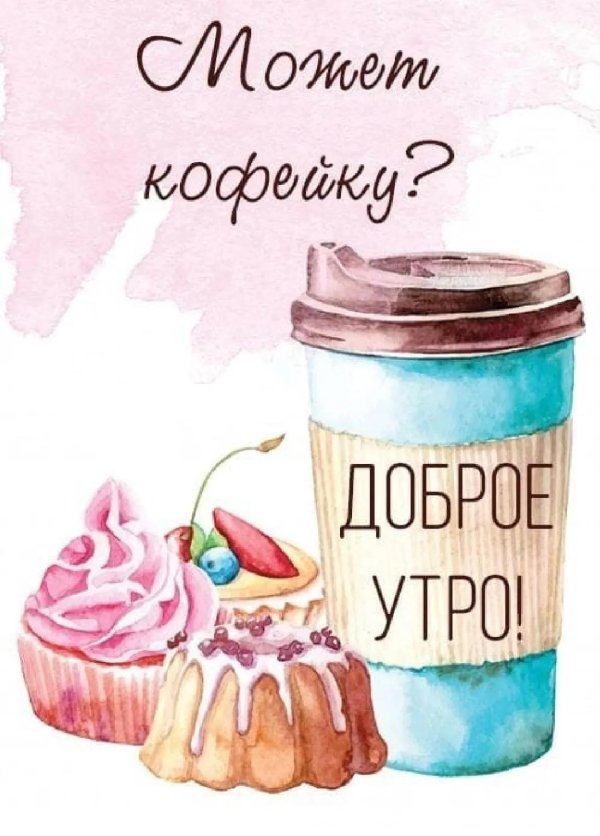 Доброе питерское утро