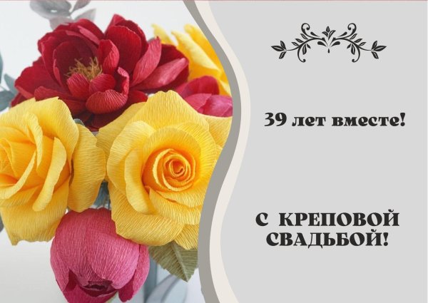10 лет вместе