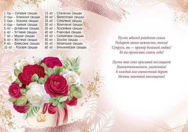 10 лет вместе