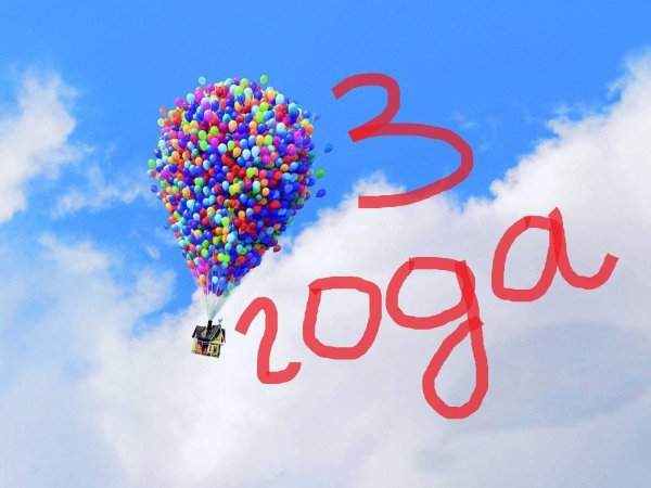 10 лет вместе