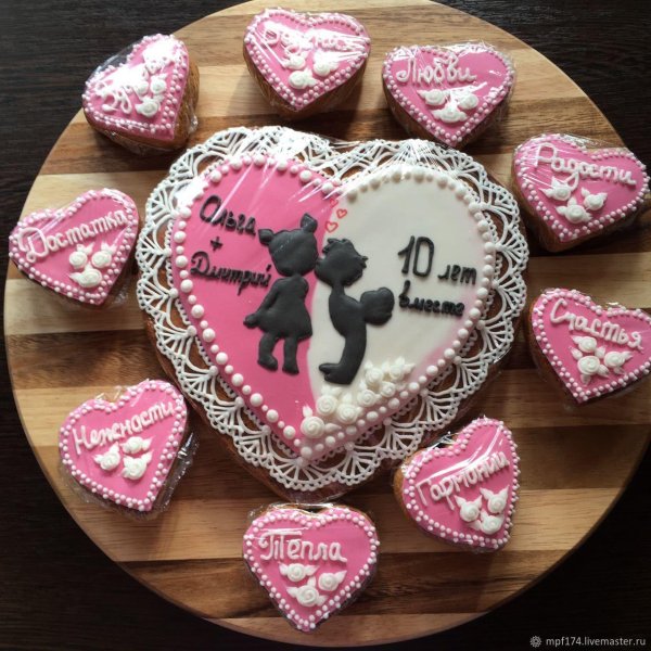 10 лет вместе