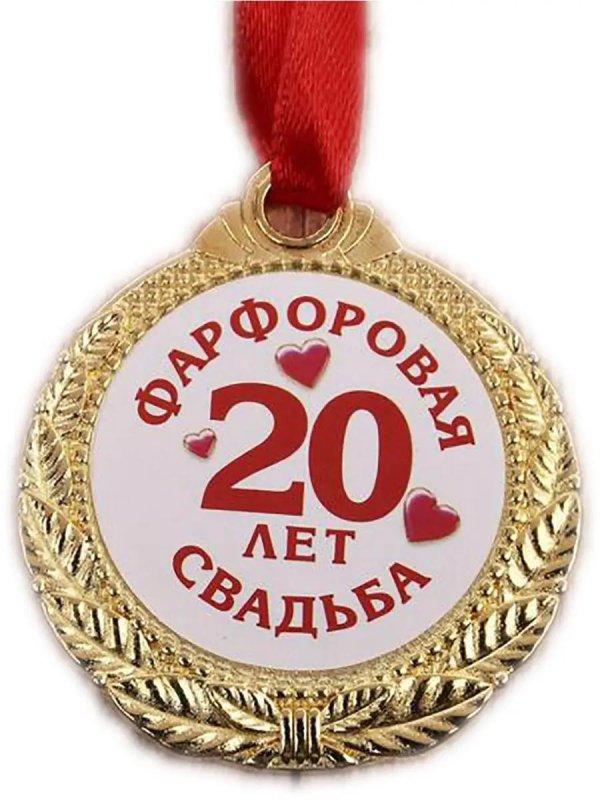 10 лет вместе