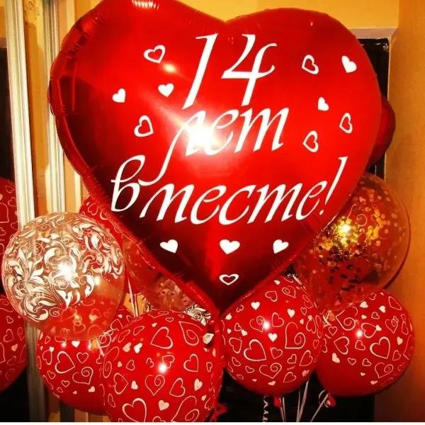 10 лет вместе