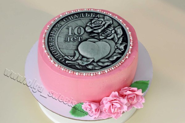 10 лет вместе