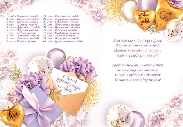 10 лет вместе