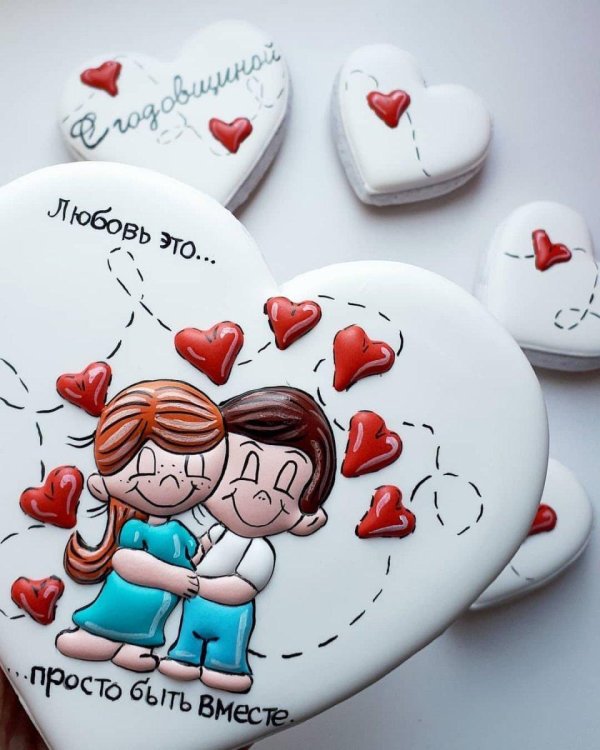 10 лет вместе