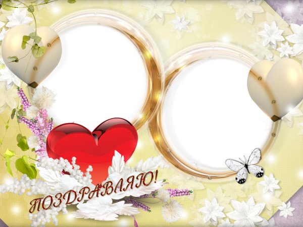 10 лет вместе