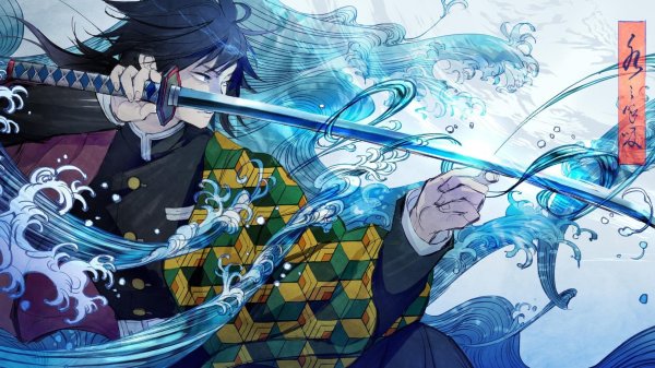 Клинок рассекающий демонов