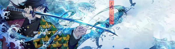 Клинок рассекающий демонов