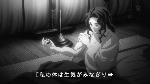 Клинок рассекающий демонов