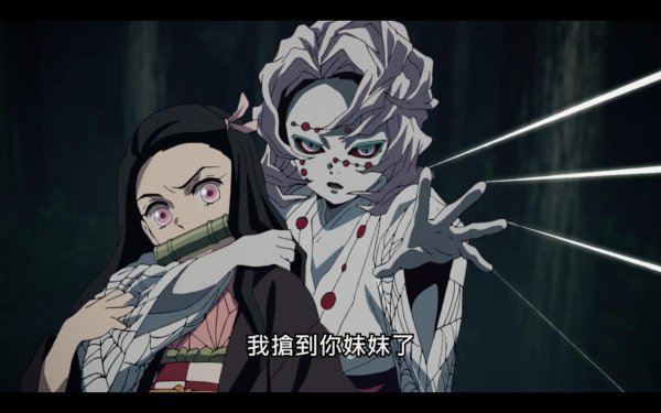 Клинок рассекающий демонов