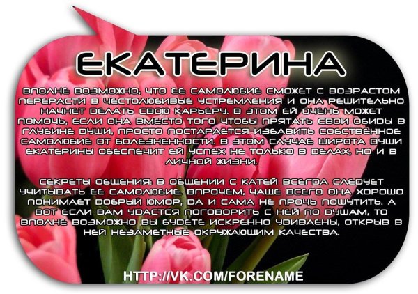 Днем рождения катюша