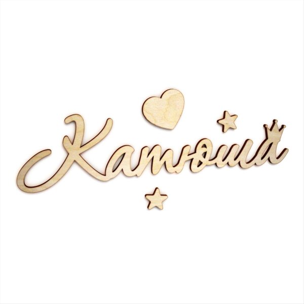 Днем рождения катюша