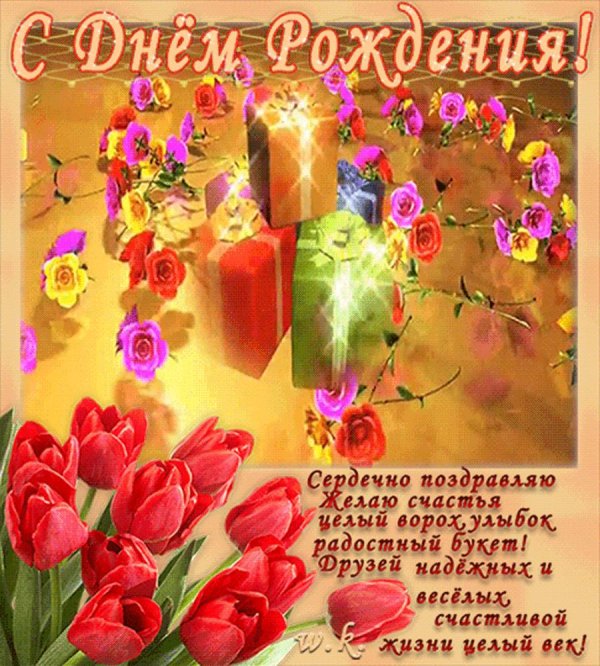 Днем рождения катюша