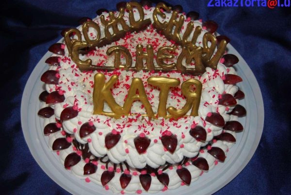 Днем рождения катюша