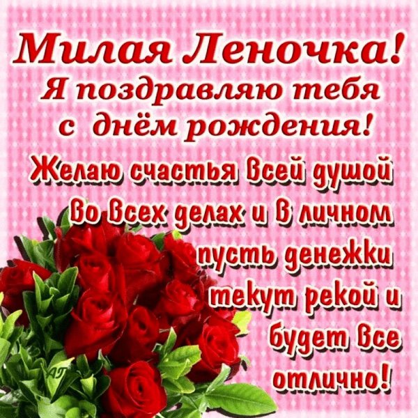 С именем елена