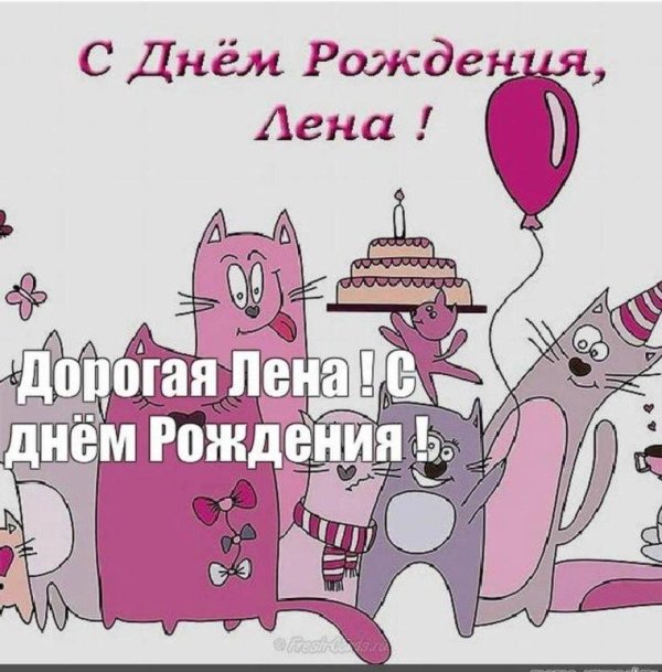 С именем елена