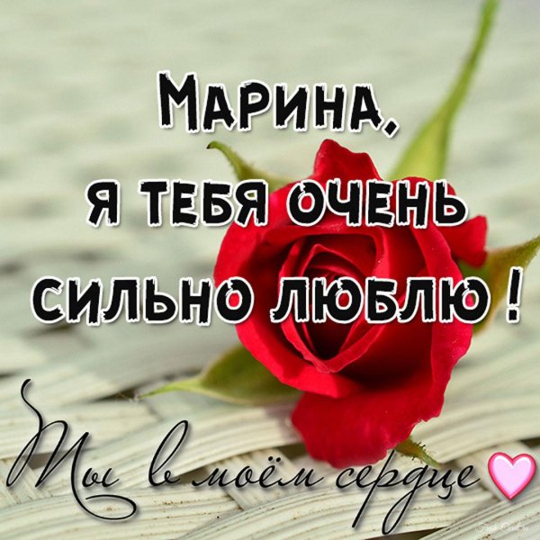 С именем елена