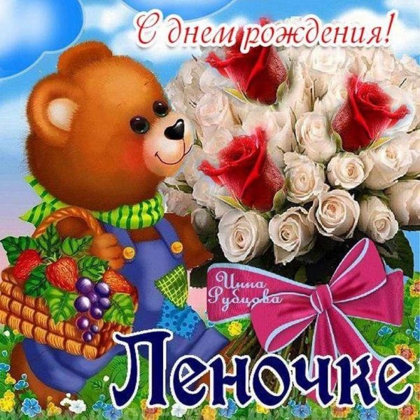 С именем елена