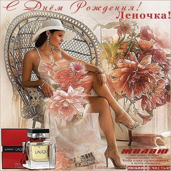 С именем елена