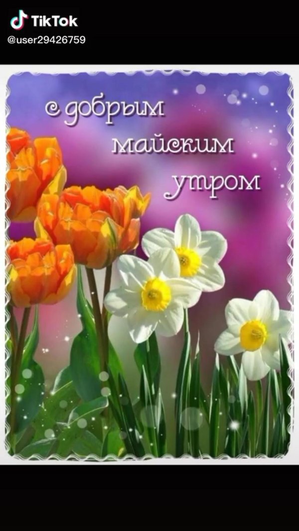 Хорошей субботы весенние