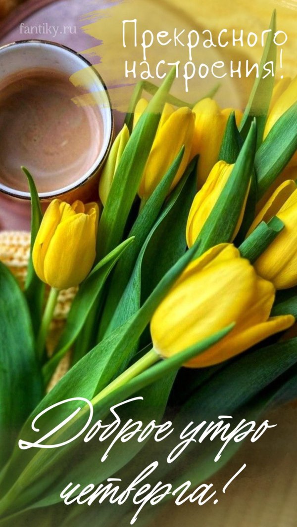 Хорошей субботы весенние