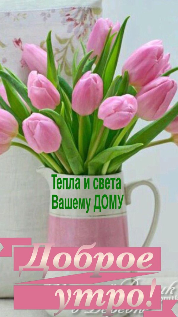 Хорошей субботы весенние